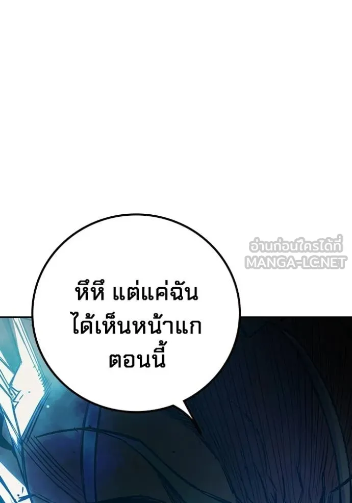 Juvenile Prison เยาวชนคนคุก ตอนที่ 77 page 149