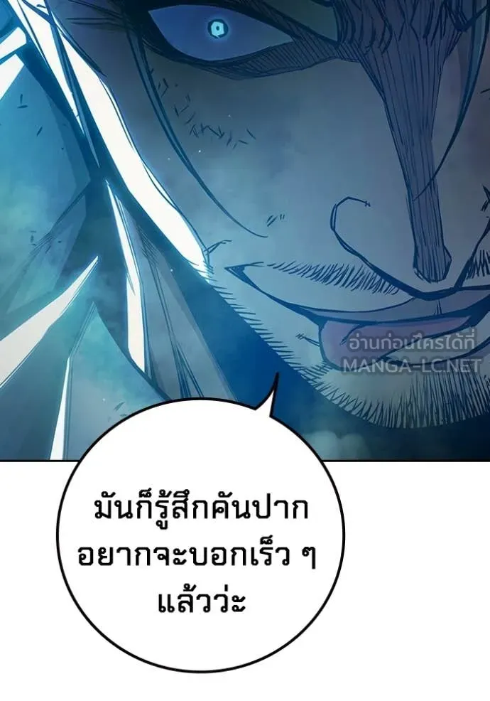 Juvenile Prison เยาวชนคนคุก ตอนที่ 77 page 150