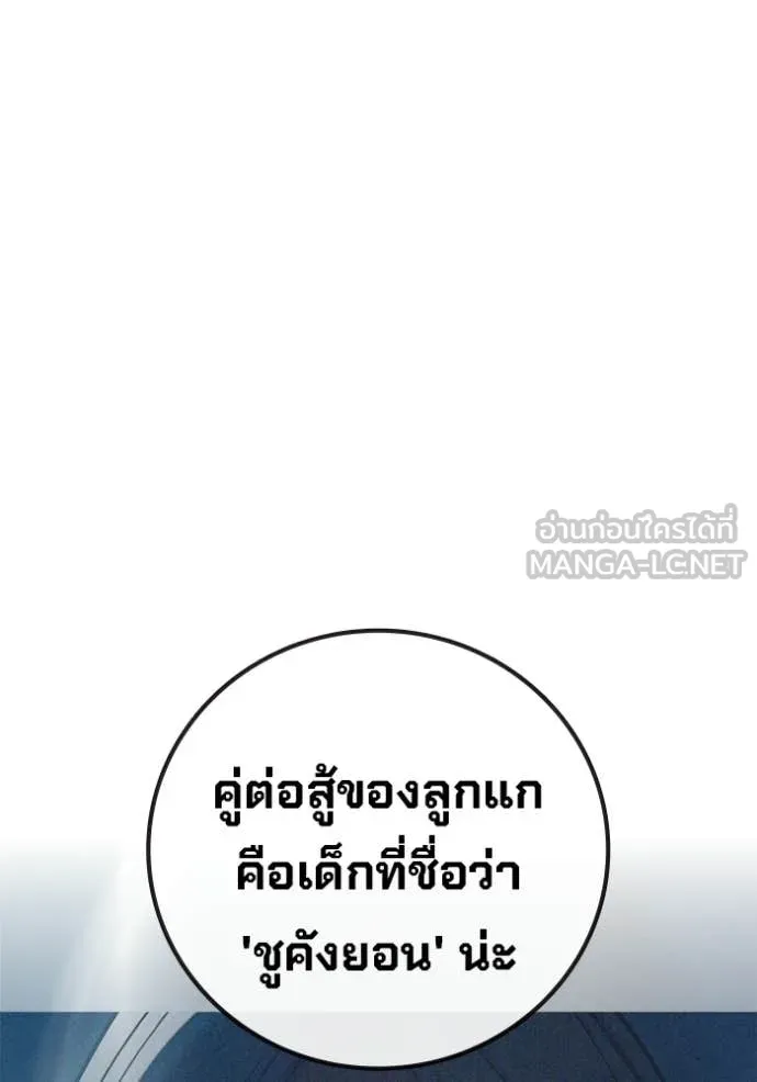 Juvenile Prison เยาวชนคนคุก ตอนที่ 77 page 151