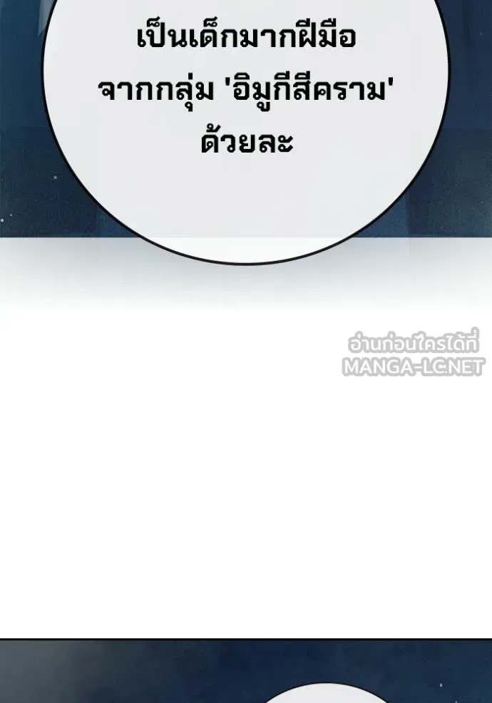 Juvenile Prison เยาวชนคนคุก ตอนที่ 77 page 153