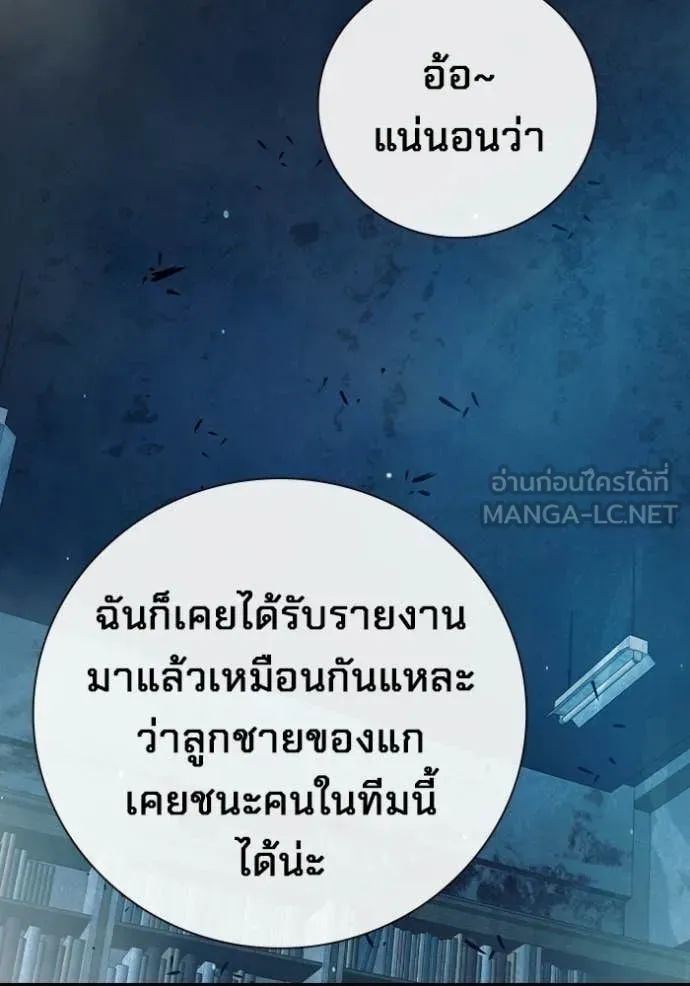 Juvenile Prison เยาวชนคนคุก ตอนที่ 77 page 154