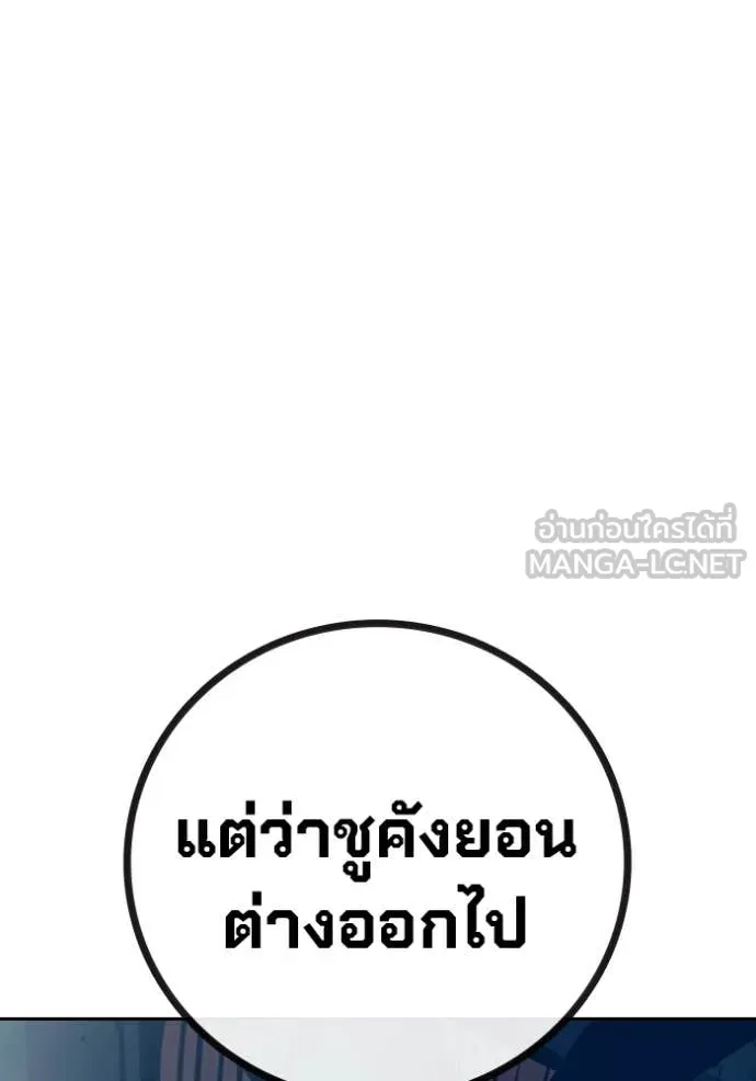 Juvenile Prison เยาวชนคนคุก ตอนที่ 77 page 155