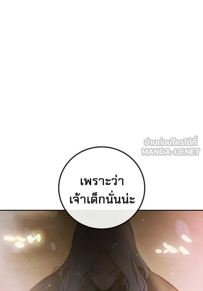 Juvenile Prison เยาวชนคนคุก ตอนที่ 77 page 157