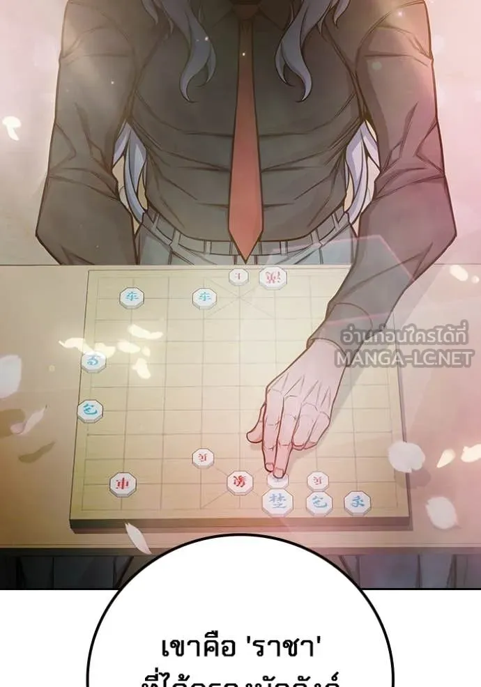 Juvenile Prison เยาวชนคนคุก ตอนที่ 77 page 158