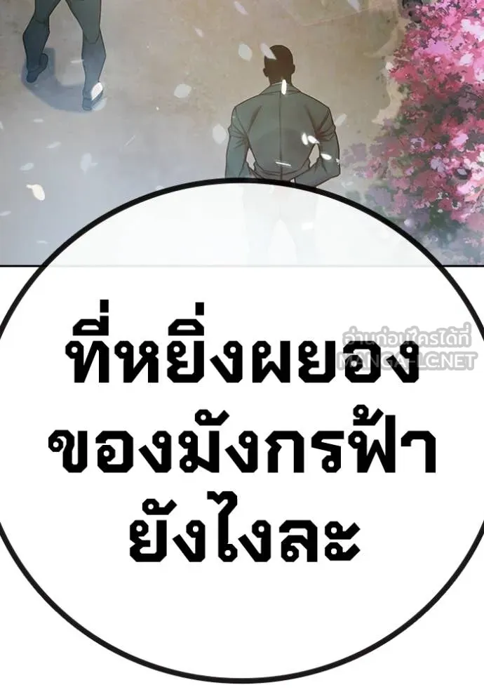 Juvenile Prison เยาวชนคนคุก ตอนที่ 77 page 161