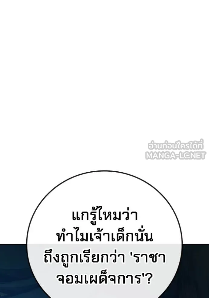 Juvenile Prison เยาวชนคนคุก ตอนที่ 77 page 162