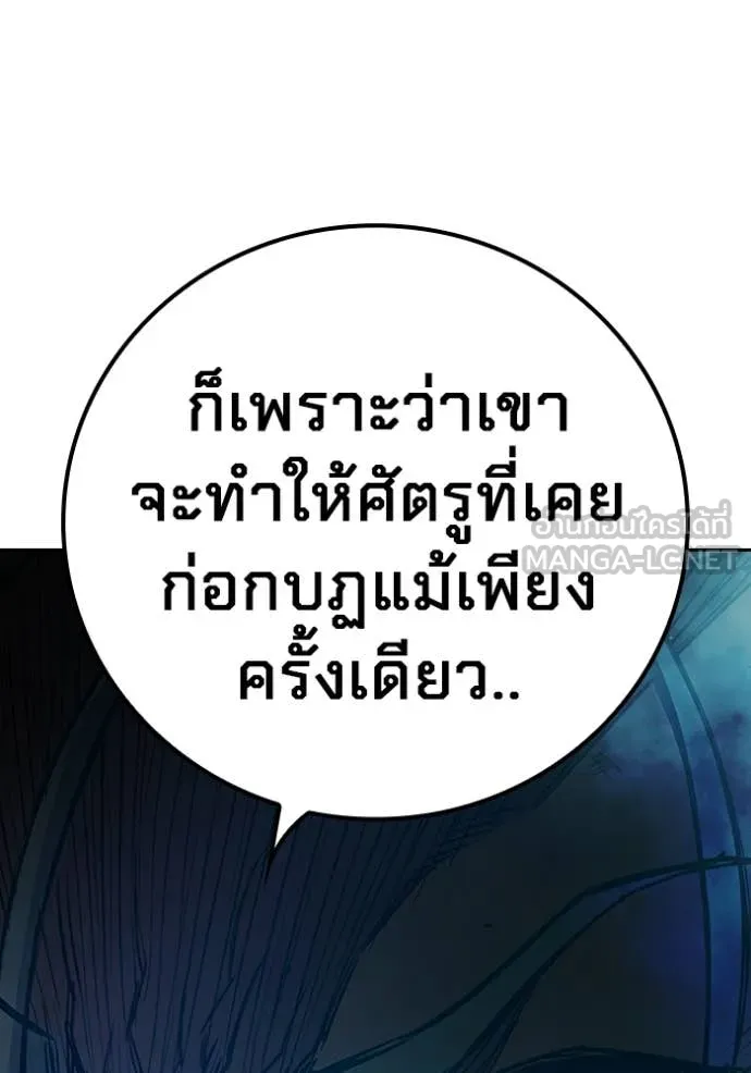 Juvenile Prison เยาวชนคนคุก ตอนที่ 77 page 164