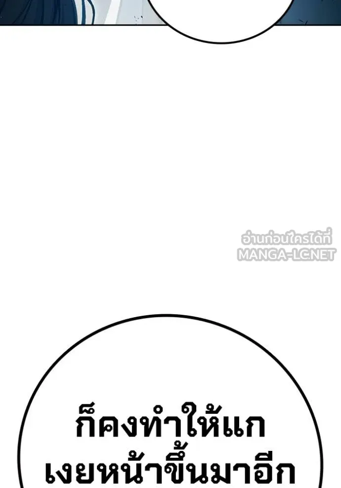 Juvenile Prison เยาวชนคนคุก ตอนที่ 77 page 172