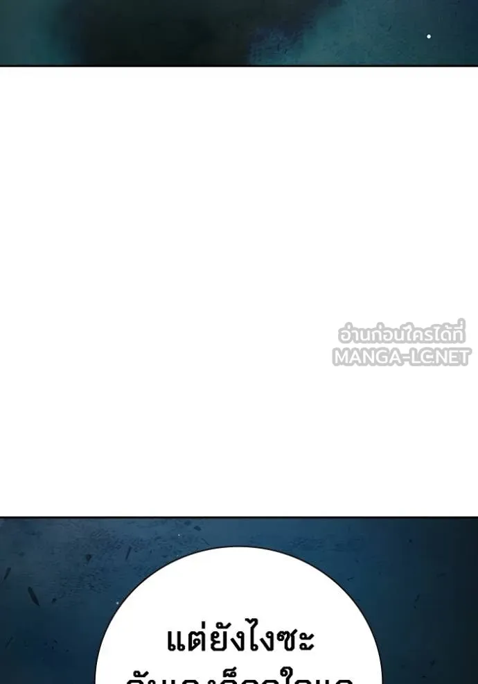 Juvenile Prison เยาวชนคนคุก ตอนที่ 77 page 176