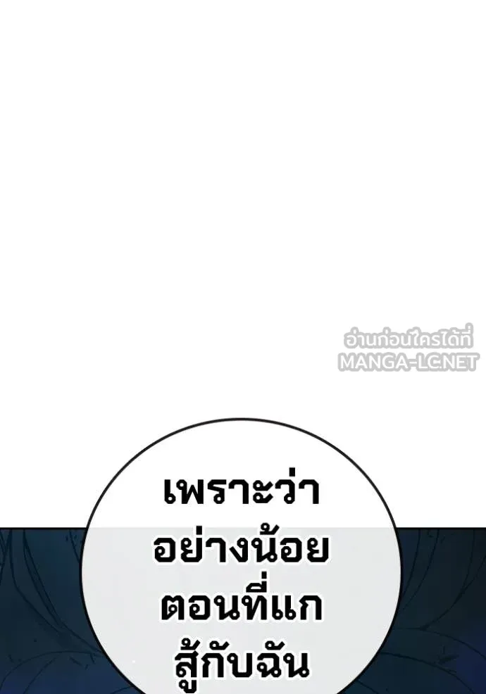 Juvenile Prison เยาวชนคนคุก ตอนที่ 77 page 178