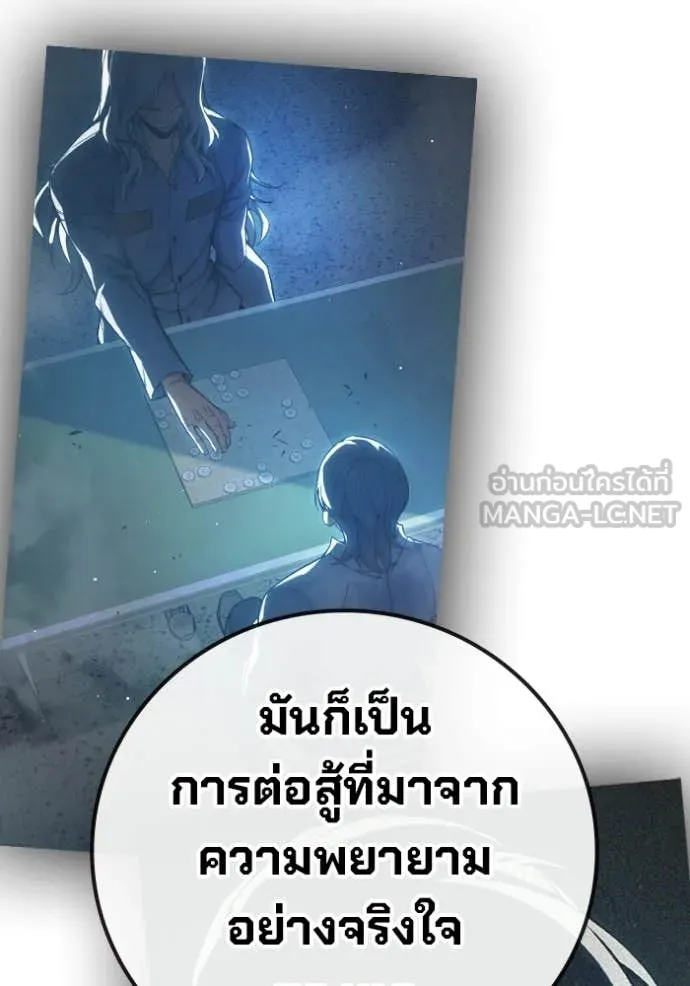 Juvenile Prison เยาวชนคนคุก ตอนที่ 77 page 180