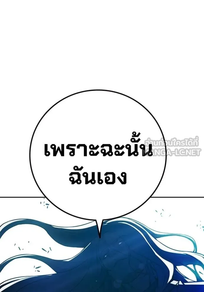 Juvenile Prison เยาวชนคนคุก ตอนที่ 77 page 182