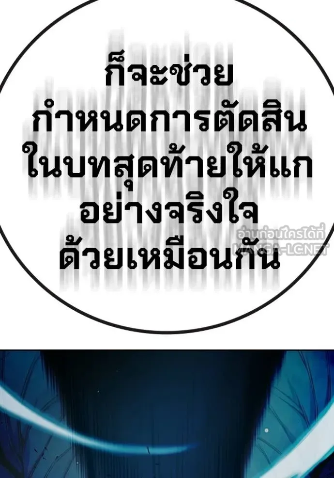 Juvenile Prison เยาวชนคนคุก ตอนที่ 77 page 185
