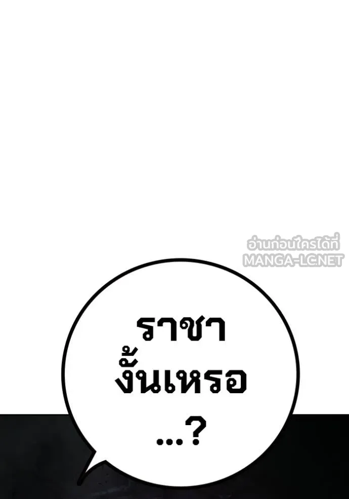 Juvenile Prison เยาวชนคนคุก ตอนที่ 77 page 195