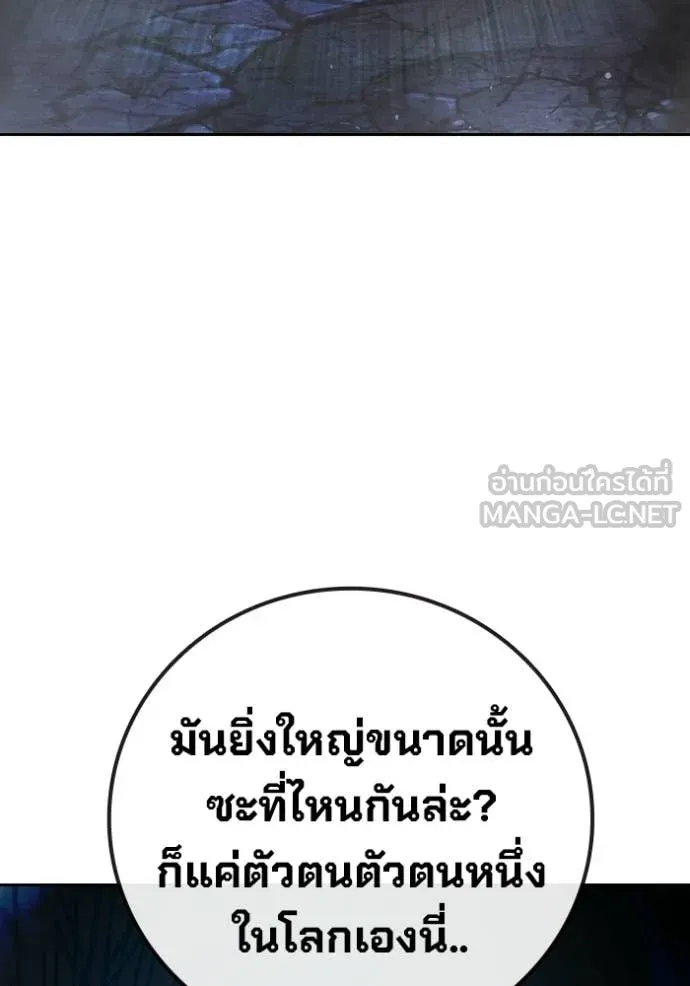 Juvenile Prison เยาวชนคนคุก ตอนที่ 77 page 197