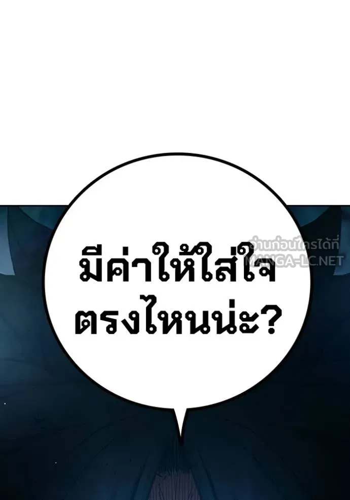 Juvenile Prison เยาวชนคนคุก ตอนที่ 77 page 199