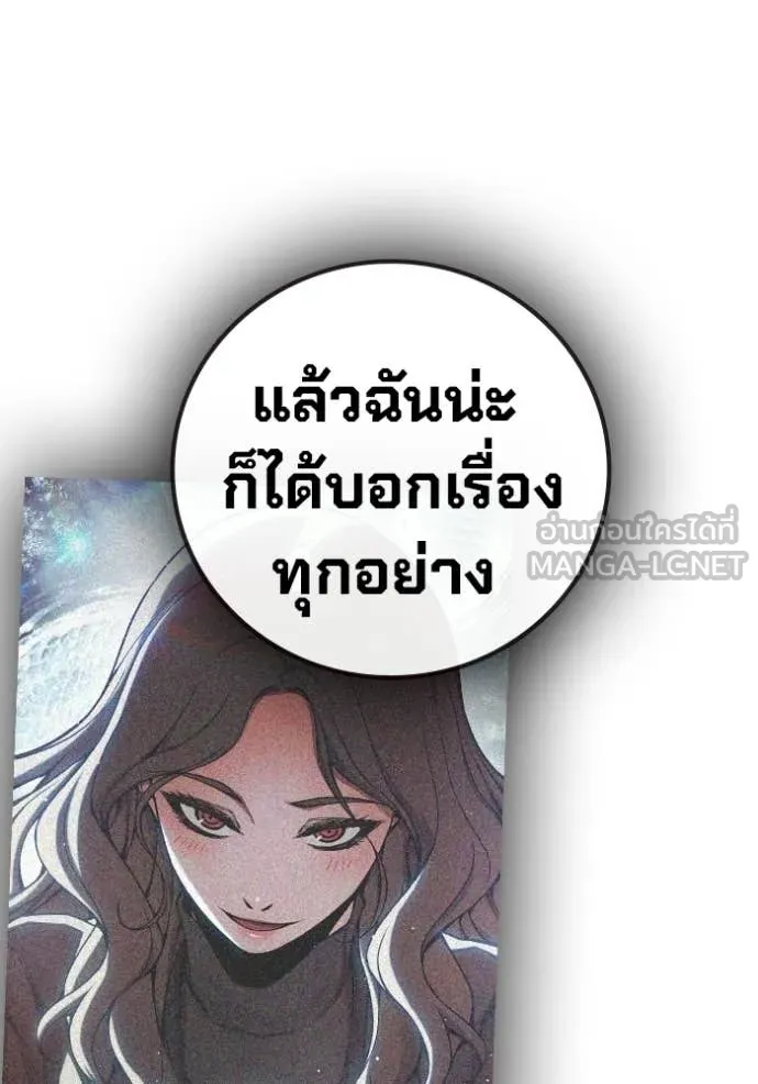 Juvenile Prison เยาวชนคนคุก ตอนที่ 77 page 201