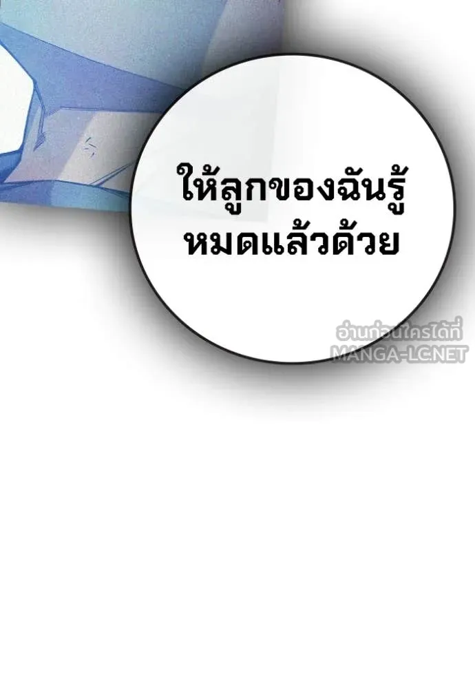 Juvenile Prison เยาวชนคนคุก ตอนที่ 77 page 203