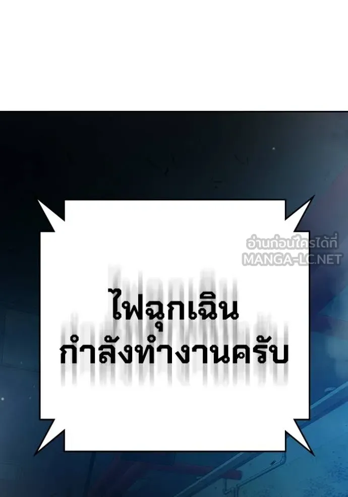 Juvenile Prison เยาวชนคนคุก ตอนที่ 77 page 204