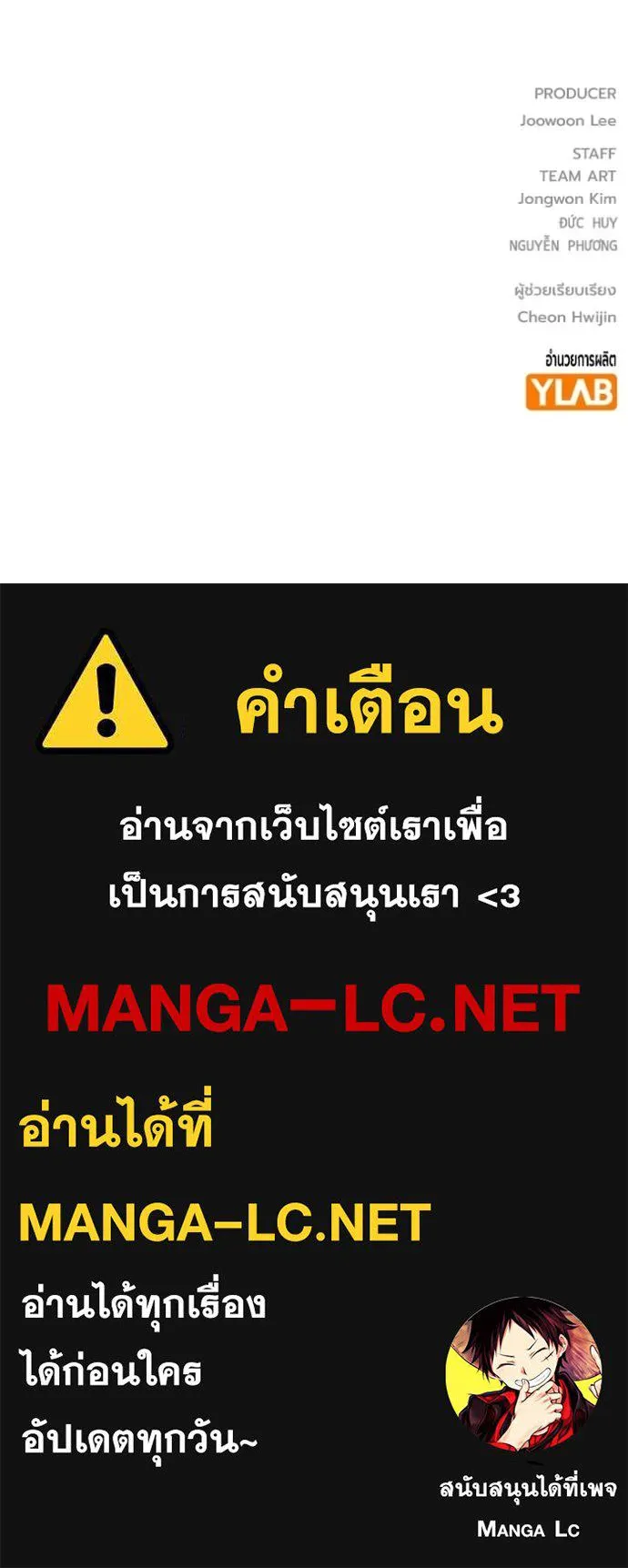 Juvenile Prison เยาวชนคนคุก ตอนที่ 77 page 214