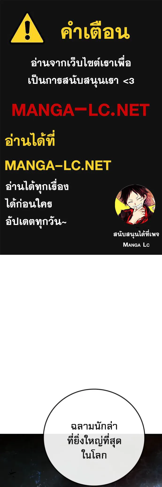 Juvenile Prison เยาวชนคนคุก ตอนที่ 78 page 0