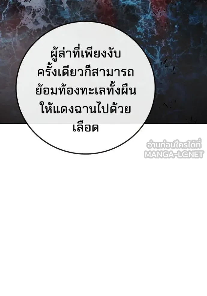 Juvenile Prison เยาวชนคนคุก ตอนที่ 78 page 2