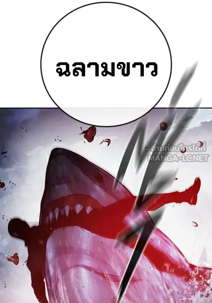 Juvenile Prison เยาวชนคนคุก ตอนที่ 78 page 3