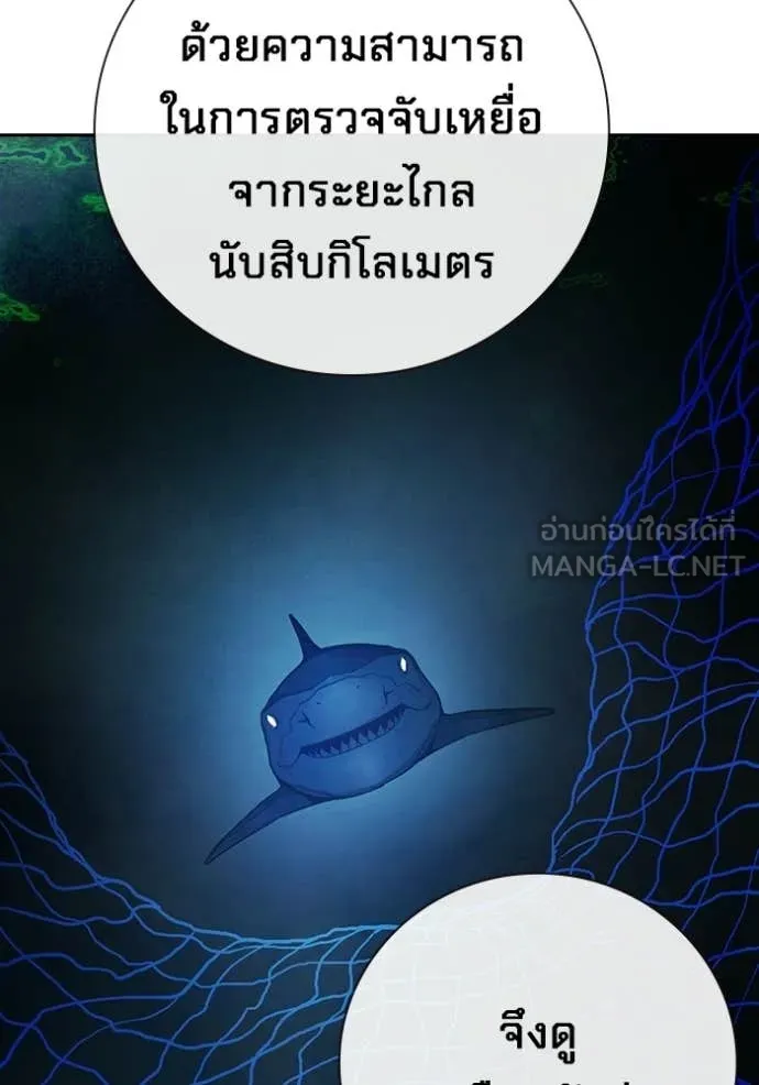 Juvenile Prison เยาวชนคนคุก ตอนที่ 78 page 5