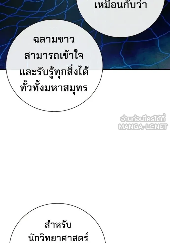 Juvenile Prison เยาวชนคนคุก ตอนที่ 78 page 6