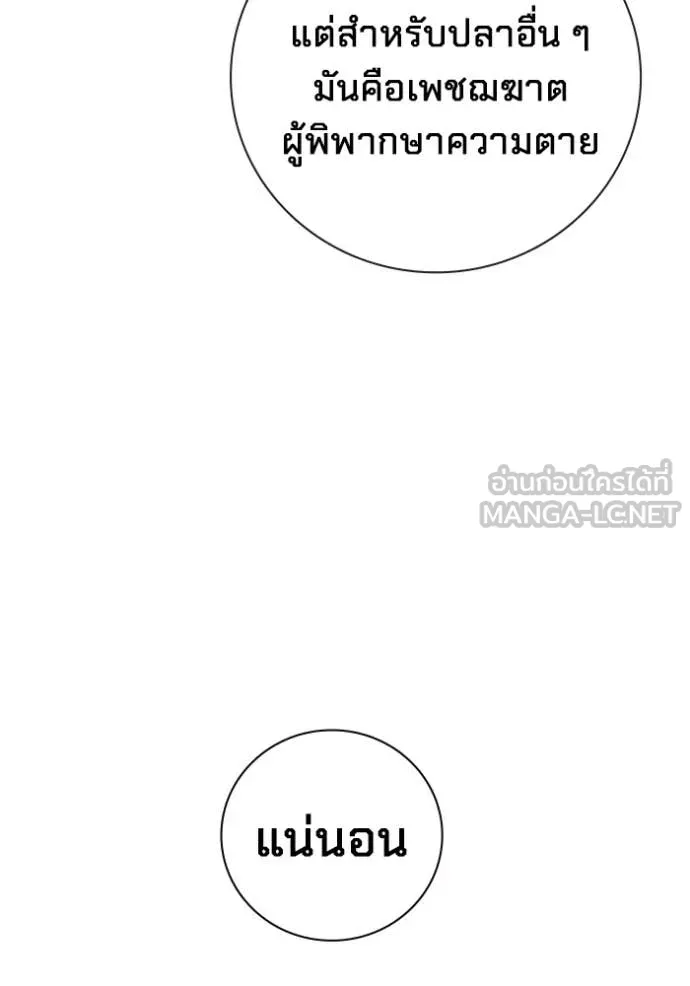 Juvenile Prison เยาวชนคนคุก ตอนที่ 78 page 8
