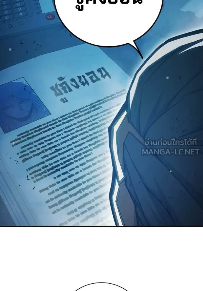 Juvenile Prison เยาวชนคนคุก ตอนที่ 78 page 12