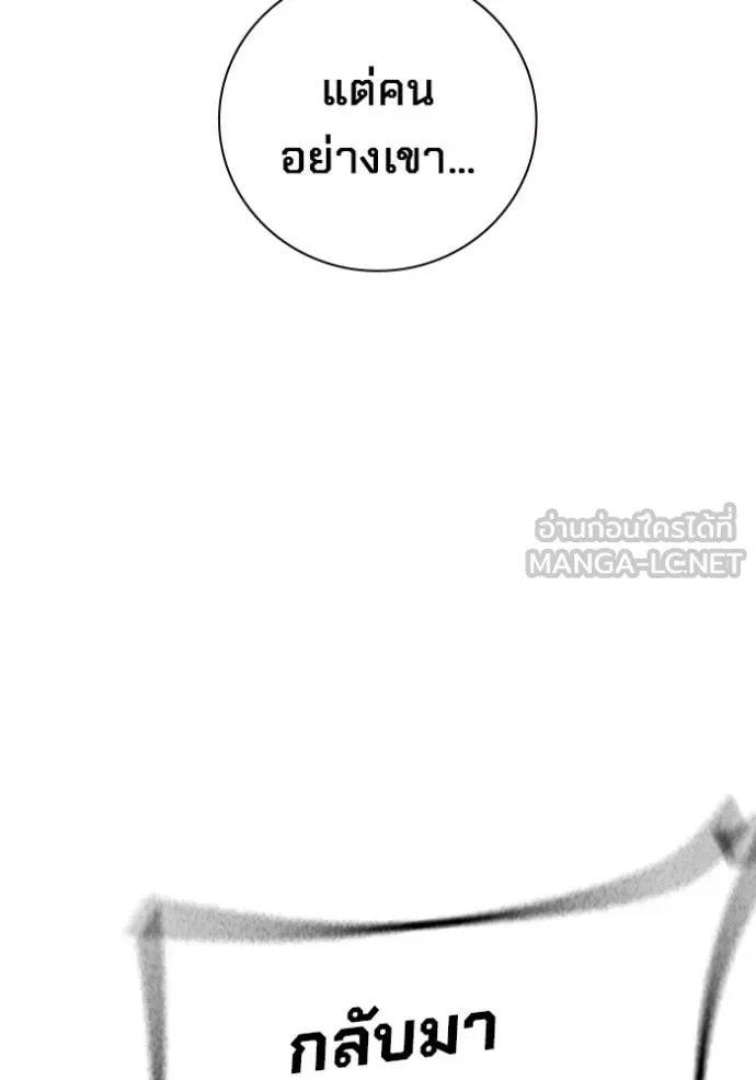 Juvenile Prison เยาวชนคนคุก ตอนที่ 78 page 13