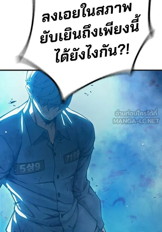 Juvenile Prison เยาวชนคนคุก ตอนที่ 78 page 14