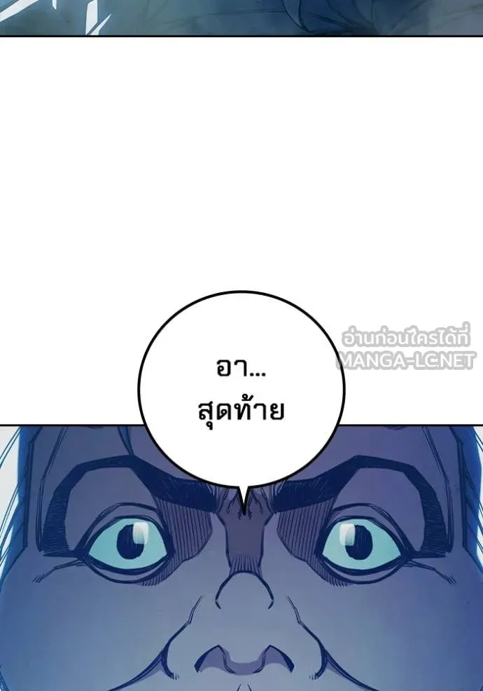 Juvenile Prison เยาวชนคนคุก ตอนที่ 78 page 16