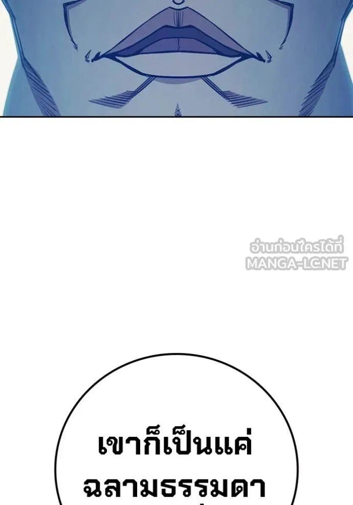 Juvenile Prison เยาวชนคนคุก ตอนที่ 78 page 17