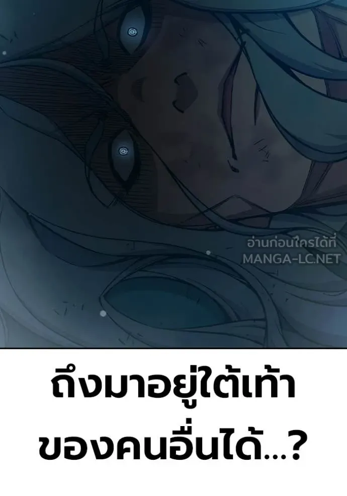 Juvenile Prison เยาวชนคนคุก ตอนที่ 78 page 24