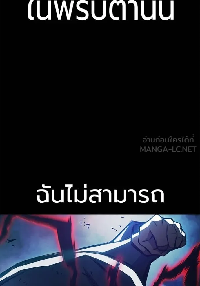 Juvenile Prison เยาวชนคนคุก ตอนที่ 78 page 34