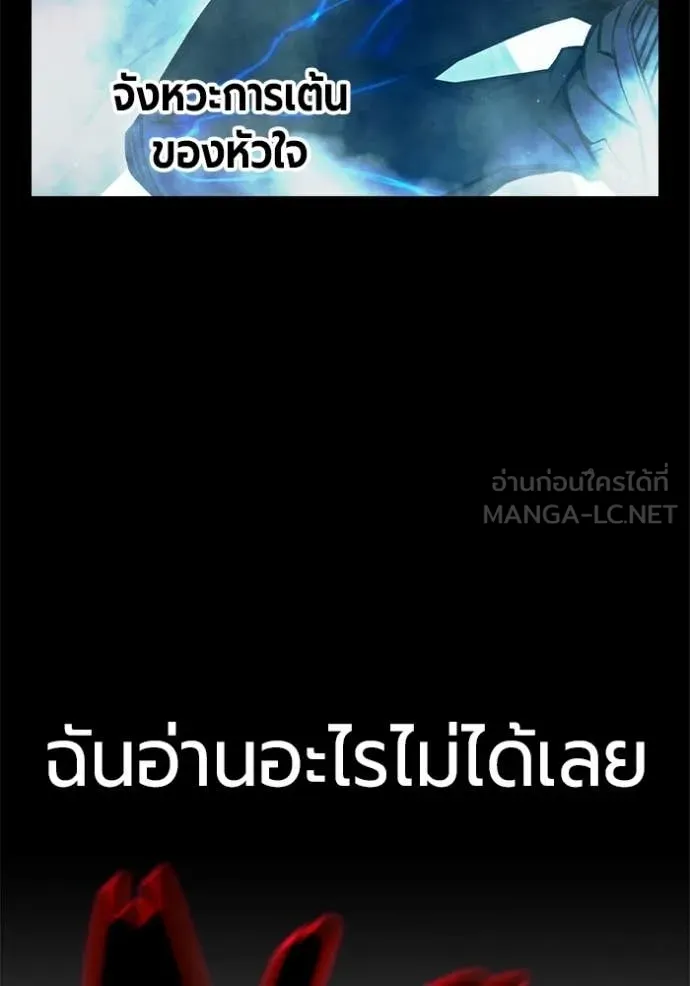Juvenile Prison เยาวชนคนคุก ตอนที่ 78 page 38