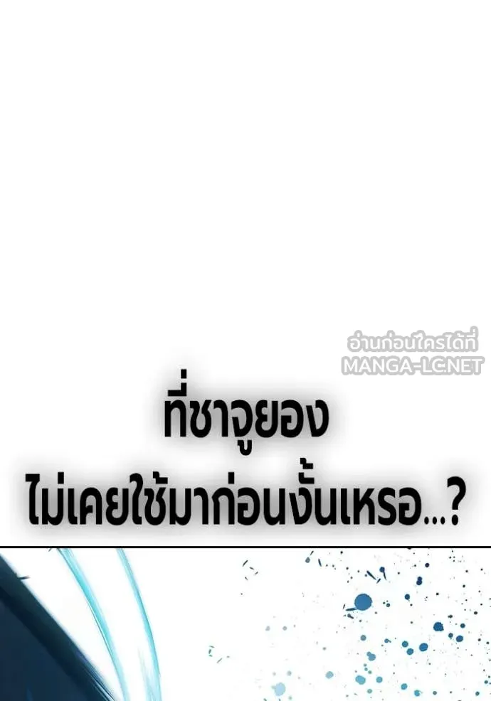 Juvenile Prison เยาวชนคนคุก ตอนที่ 78 page 43