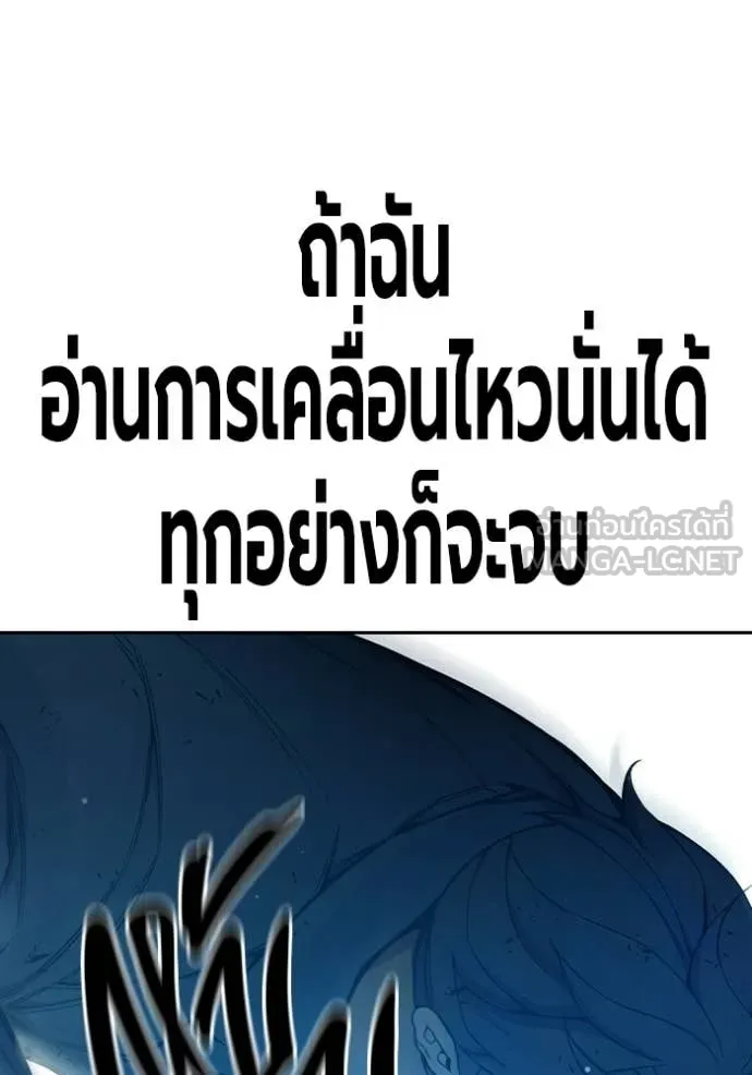 Juvenile Prison เยาวชนคนคุก ตอนที่ 78 page 49