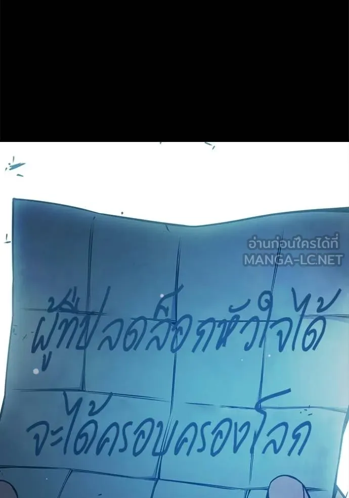 Juvenile Prison เยาวชนคนคุก ตอนที่ 78 page 67