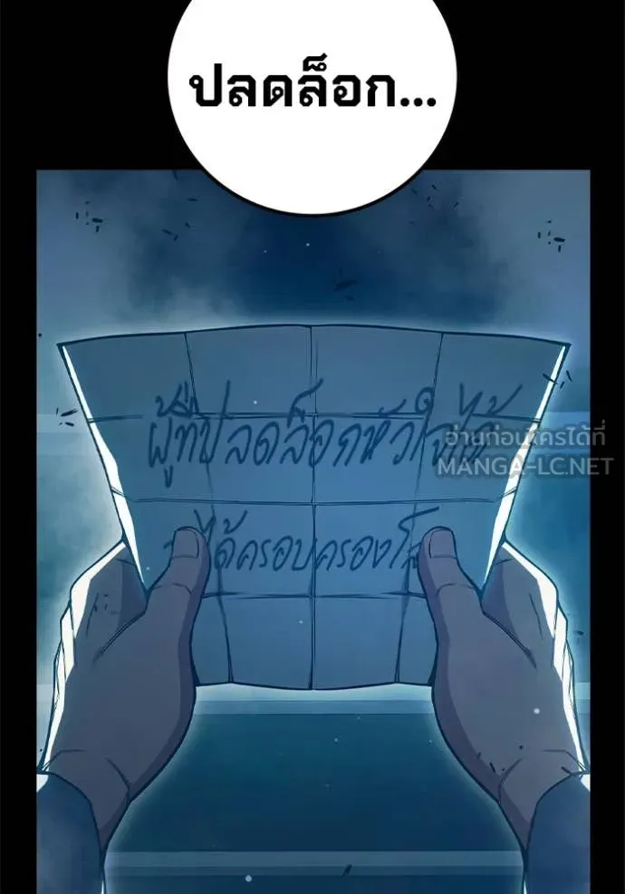 Juvenile Prison เยาวชนคนคุก ตอนที่ 78 page 69