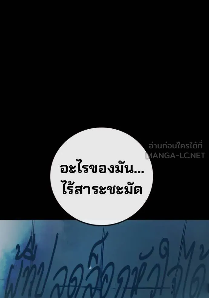 Juvenile Prison เยาวชนคนคุก ตอนที่ 78 page 71