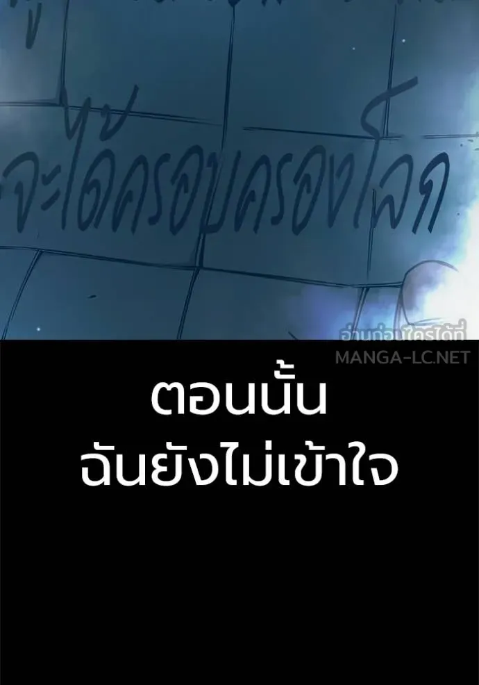 Juvenile Prison เยาวชนคนคุก ตอนที่ 78 page 72
