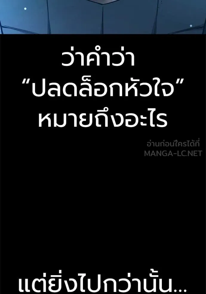 Juvenile Prison เยาวชนคนคุก ตอนที่ 78 page 74