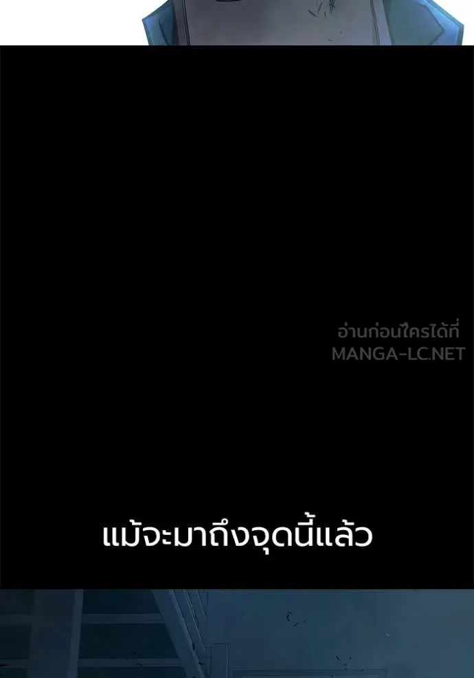 Juvenile Prison เยาวชนคนคุก ตอนที่ 78 page 76