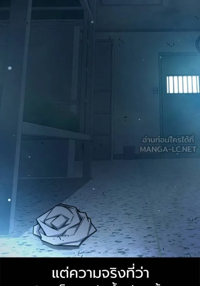 Juvenile Prison เยาวชนคนคุก ตอนที่ 78 page 77