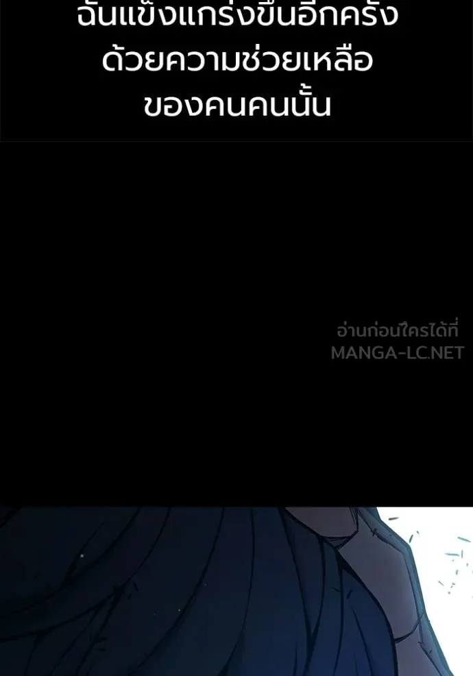 Juvenile Prison เยาวชนคนคุก ตอนที่ 78 page 78