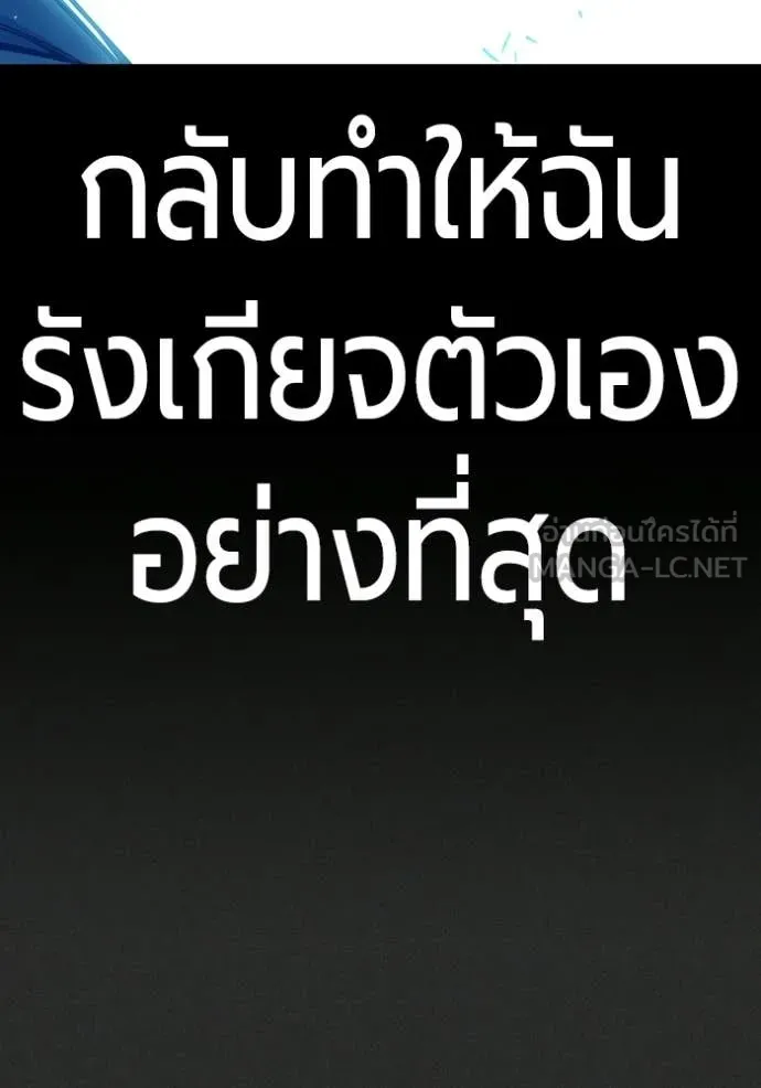 Juvenile Prison เยาวชนคนคุก ตอนที่ 78 page 80