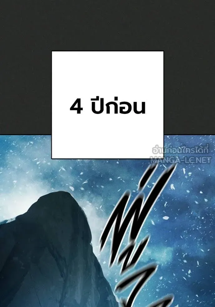 Juvenile Prison เยาวชนคนคุก ตอนที่ 78 page 81